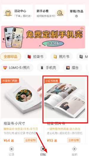拾柒app下载