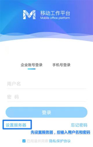 移动办公M3下载官网手机版