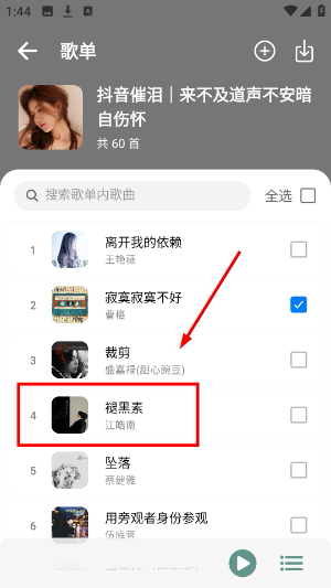 青听音乐