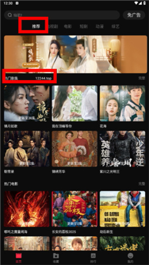 天天剧场app下载官网版