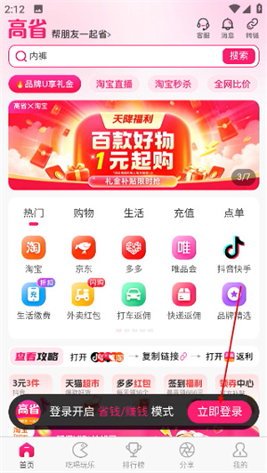 高省