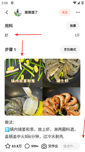 下厨房