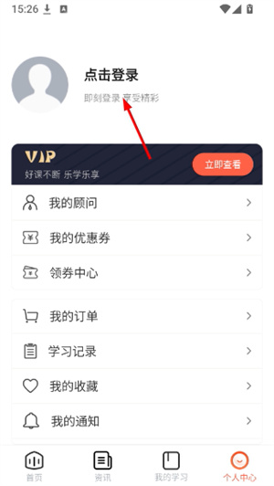 中齿云教育