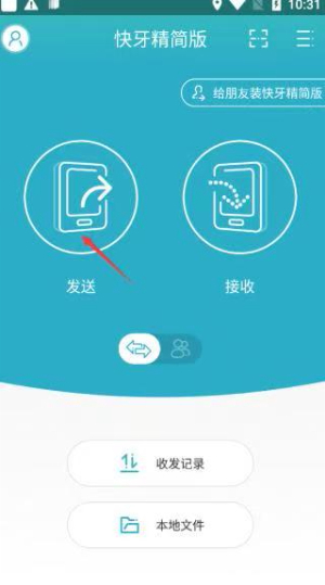 快牙精简版官网下载