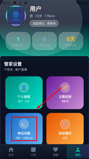 有品体脂秤
