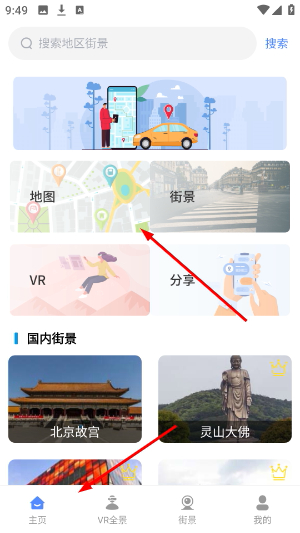 图新地球