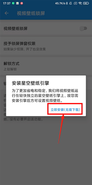 星空壁纸引擎app下载官网版