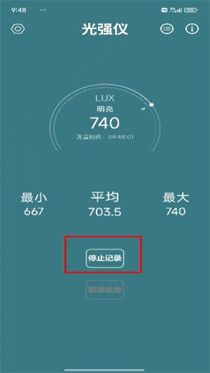 小明光强仪