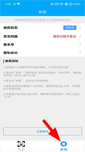 资助通app官方版下载