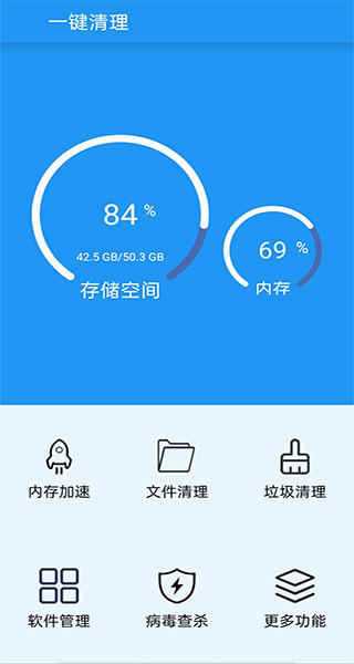 一键清理垃圾自动清理大师