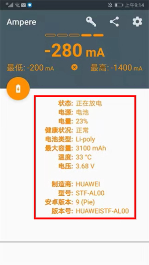 ampere安卓版下载安装