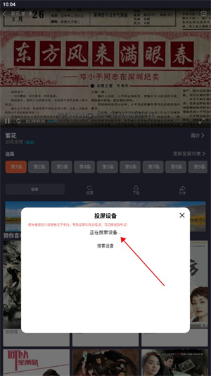 鲨鱼影视app官网版下载安装