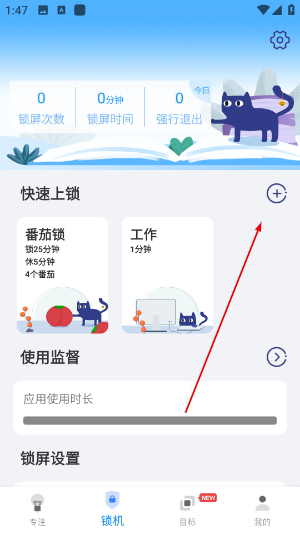 阳光自律