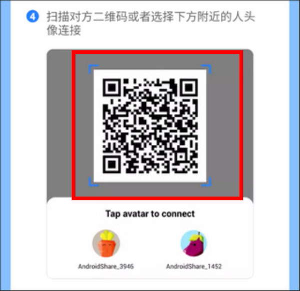 茄子快传官方版下载
