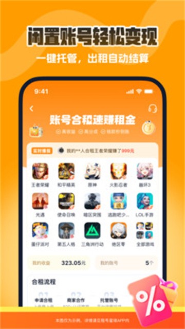 租号星球