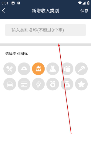 简易家庭记账本