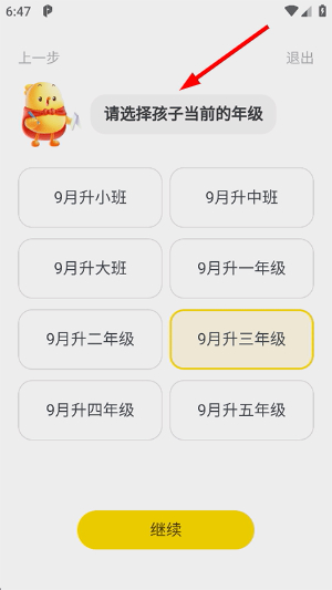叫叫阅读课免费版