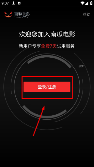 南瓜电影