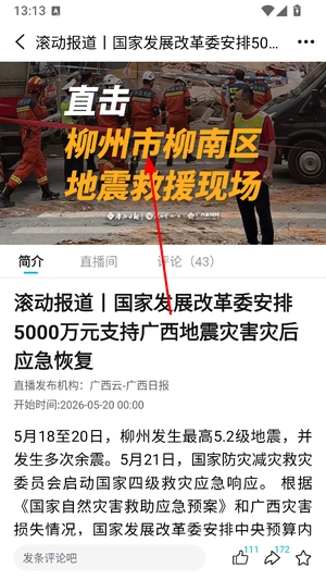 广西云客户端