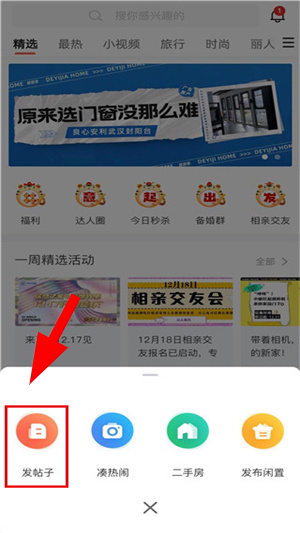 武汉得意生活app下载安装官网版