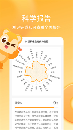 快乐测测官方app