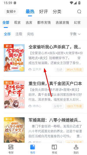 久久电子书免费下载