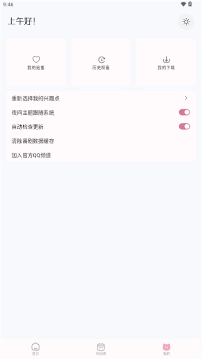 动漫猫