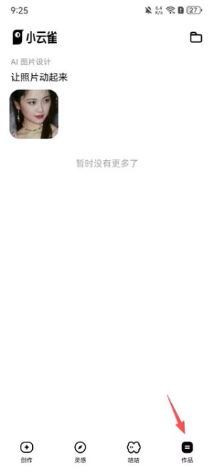 小云雀aiapp官网版