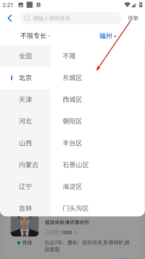 华律法律咨询