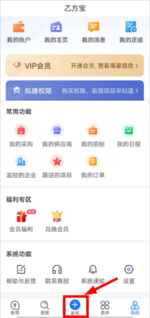 乙方宝招标官网下载