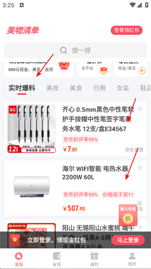 美书签安卓版下载