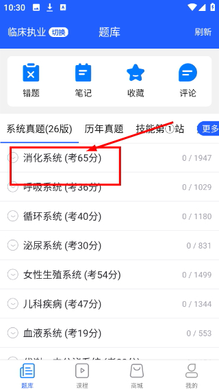 东帆题库