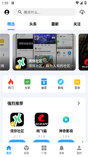 酷玩应用下载安装官网版