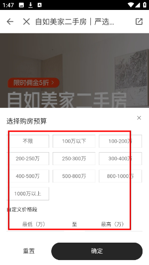 自如业主