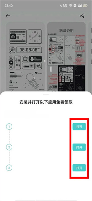 OPPO主题商店下载官方最新版本