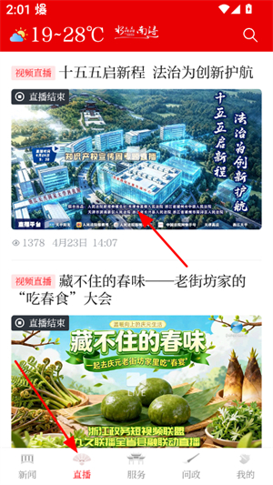 今日南浔