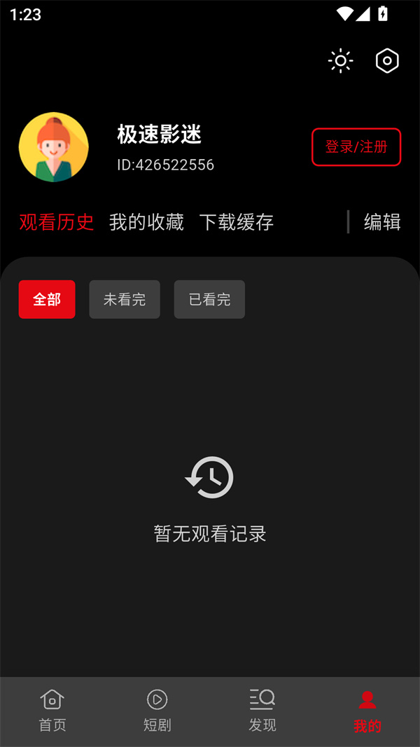 快追影视