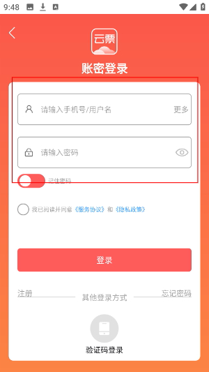 云票助手app下载