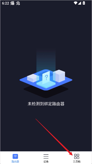 小米WiFi路由器app