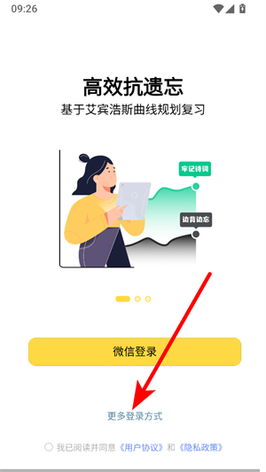好好晨读