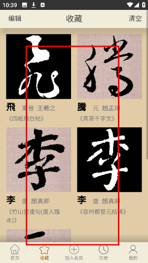 书法大辞典