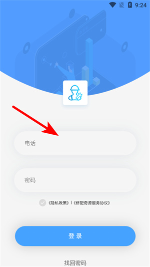 修配奇源