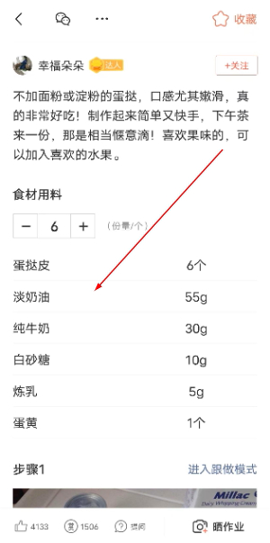 智焙助手安卓版