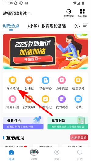 练题狗