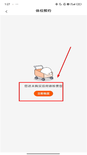 平安好医生
