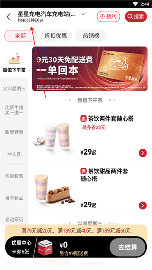 必胜客app下载安装最新版