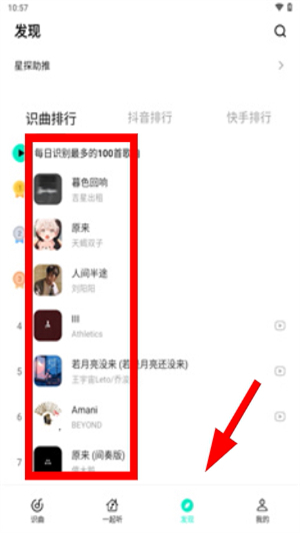 q音探歌app最新版本