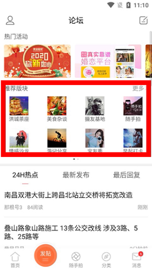 地宝网app官方正版下载