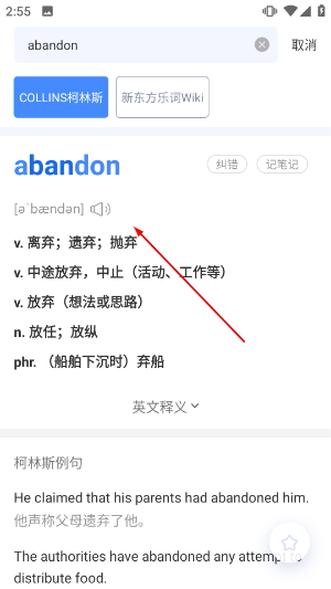 新东方背单词5下载