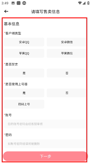 转转官网下载安装app